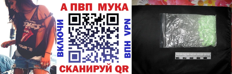 дарнет шоп  Киселёвск  APVP VHQ 