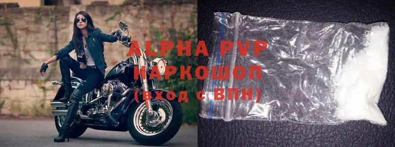 Alfa_PVP кристаллы  где купить   Киселёвск 