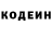 Кодеиновый сироп Lean Purple Drank Tatjana Oshmjago