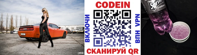 kraken ссылки  Киселёвск  Кодеиновый сироп Lean напиток Lean (лин) 