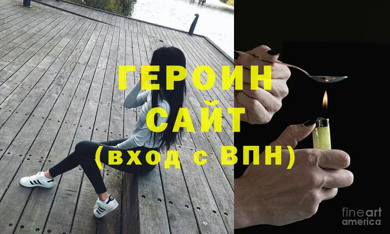 ГЕРОИН VHQ  Киселёвск 