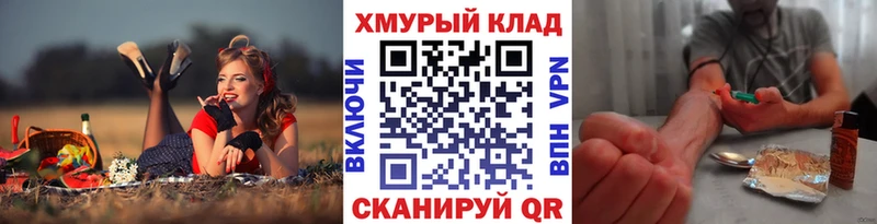ГЕРОИН хмурый  Киселёвск 