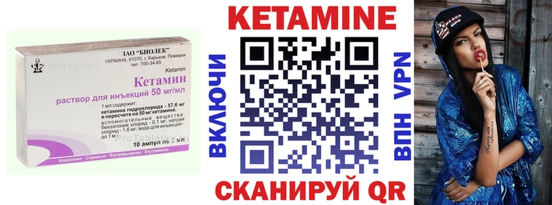 Кетамин VHQ ссылка на мегу вход Киселёвск