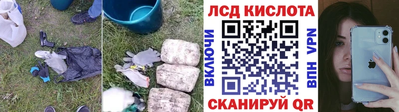 ЛСД экстази кислота Киселёвск